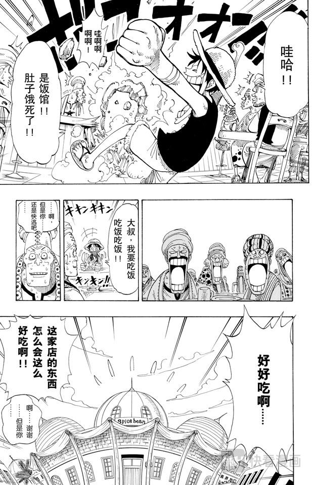 第158话 登陆阿拉巴斯坦6