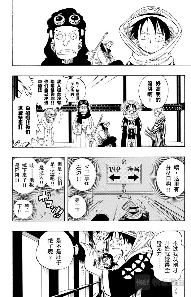 第169话 王国最强的战士7