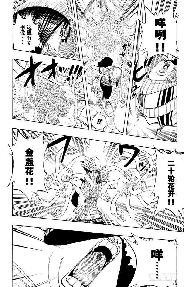 第264话 战士螳螂VS.神7