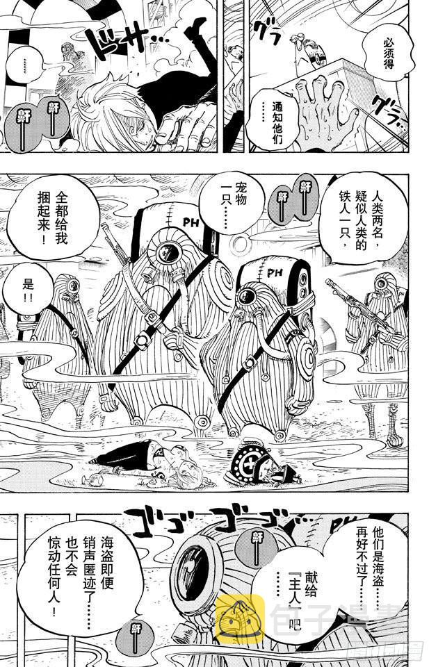 第656话 燃烧岛的冒险16