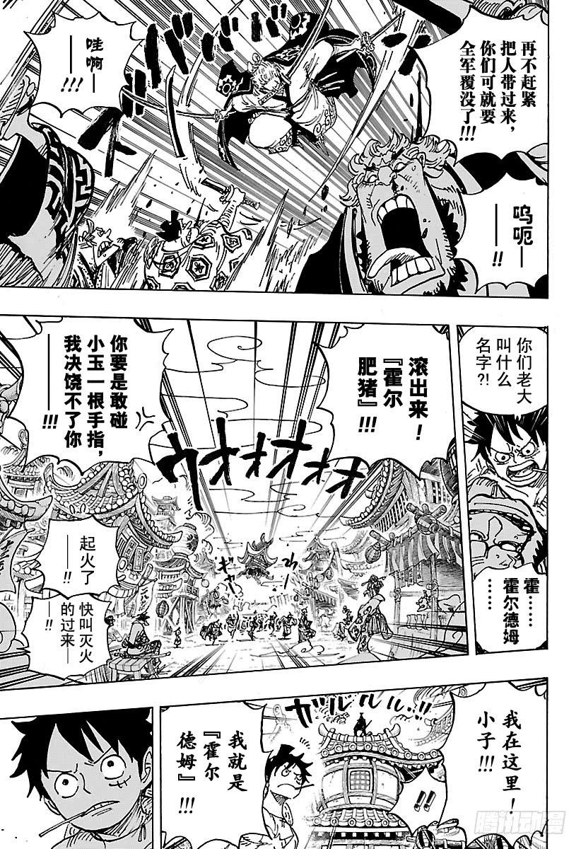 第916 和之国大相扑17