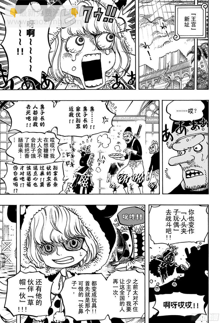 第756话 第4层11