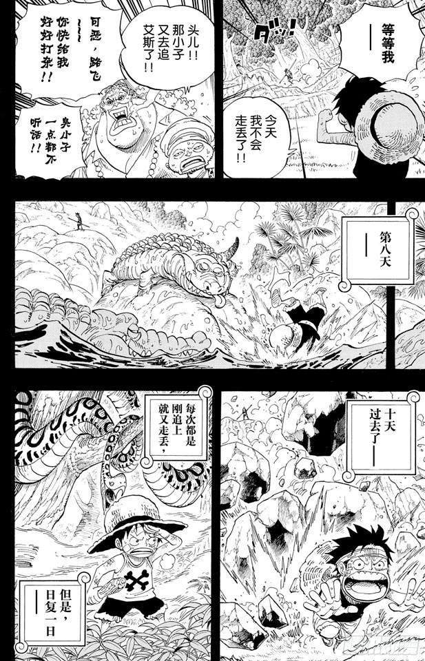 第583话 不确定物终点站7