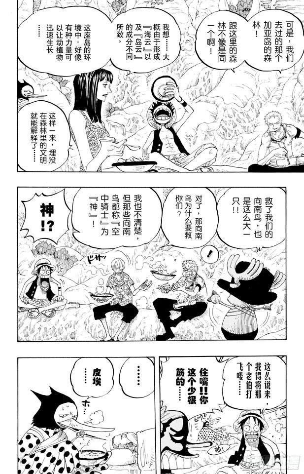 第253话 大地7
