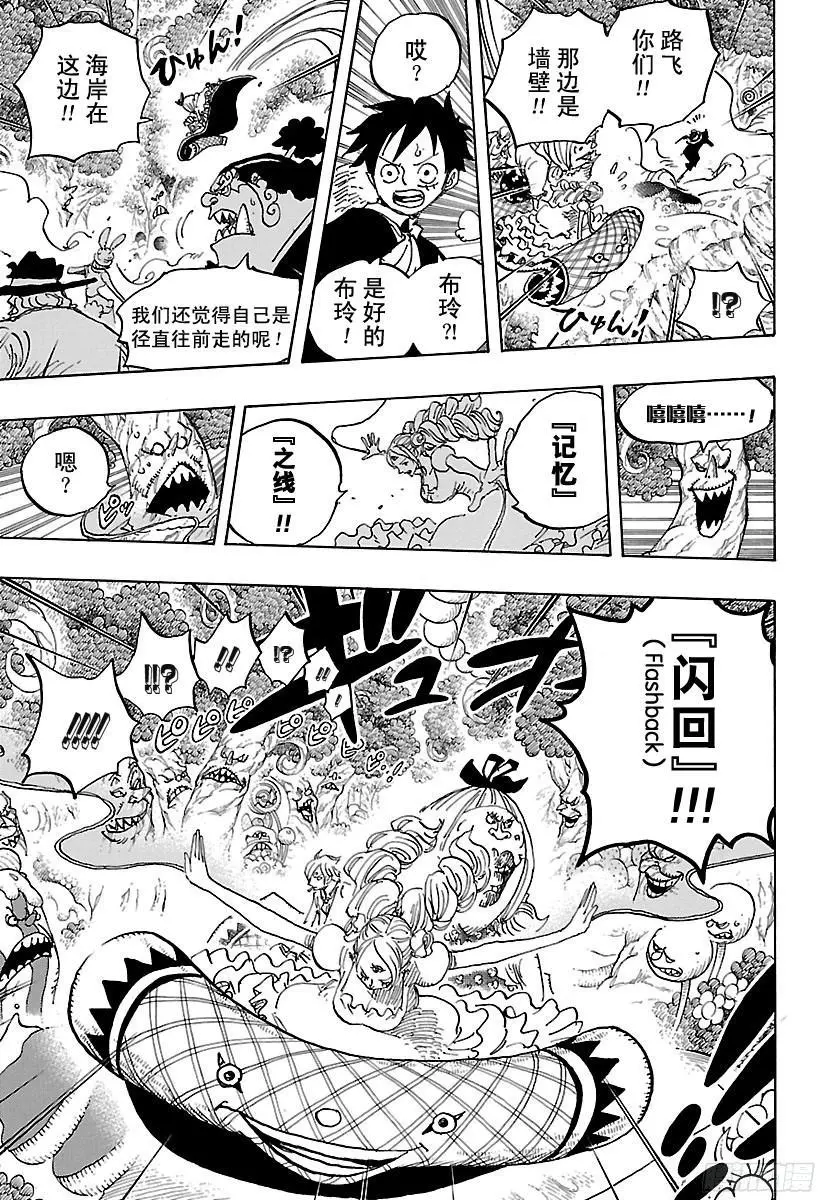 第876话 布玲、碰巧现身！！12