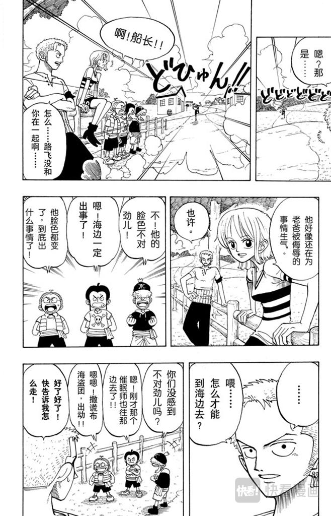第26话 克洛船长的诡计15