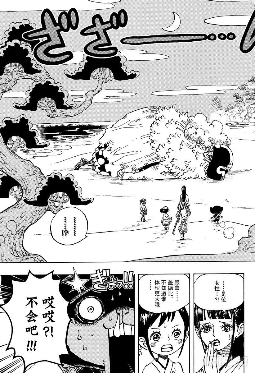第931话 面条假面14