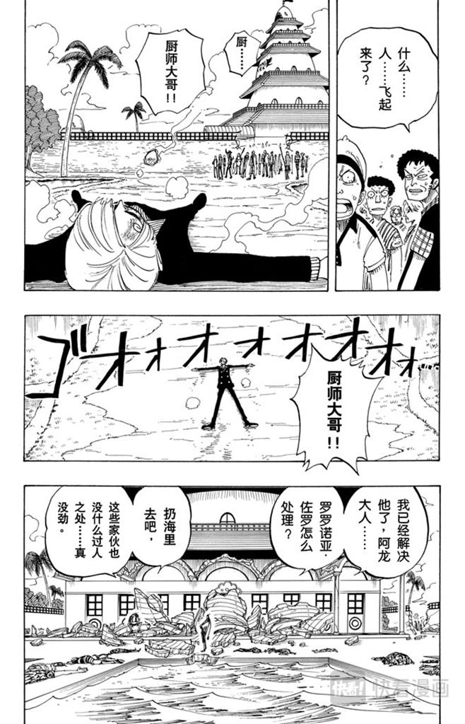 第84话 僵尸15