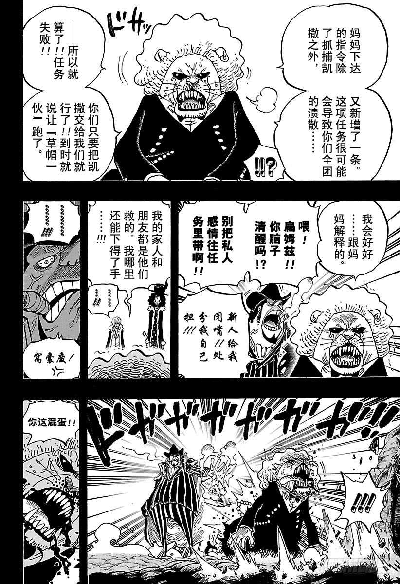 第812话 卡彭·“黑帮”·班9