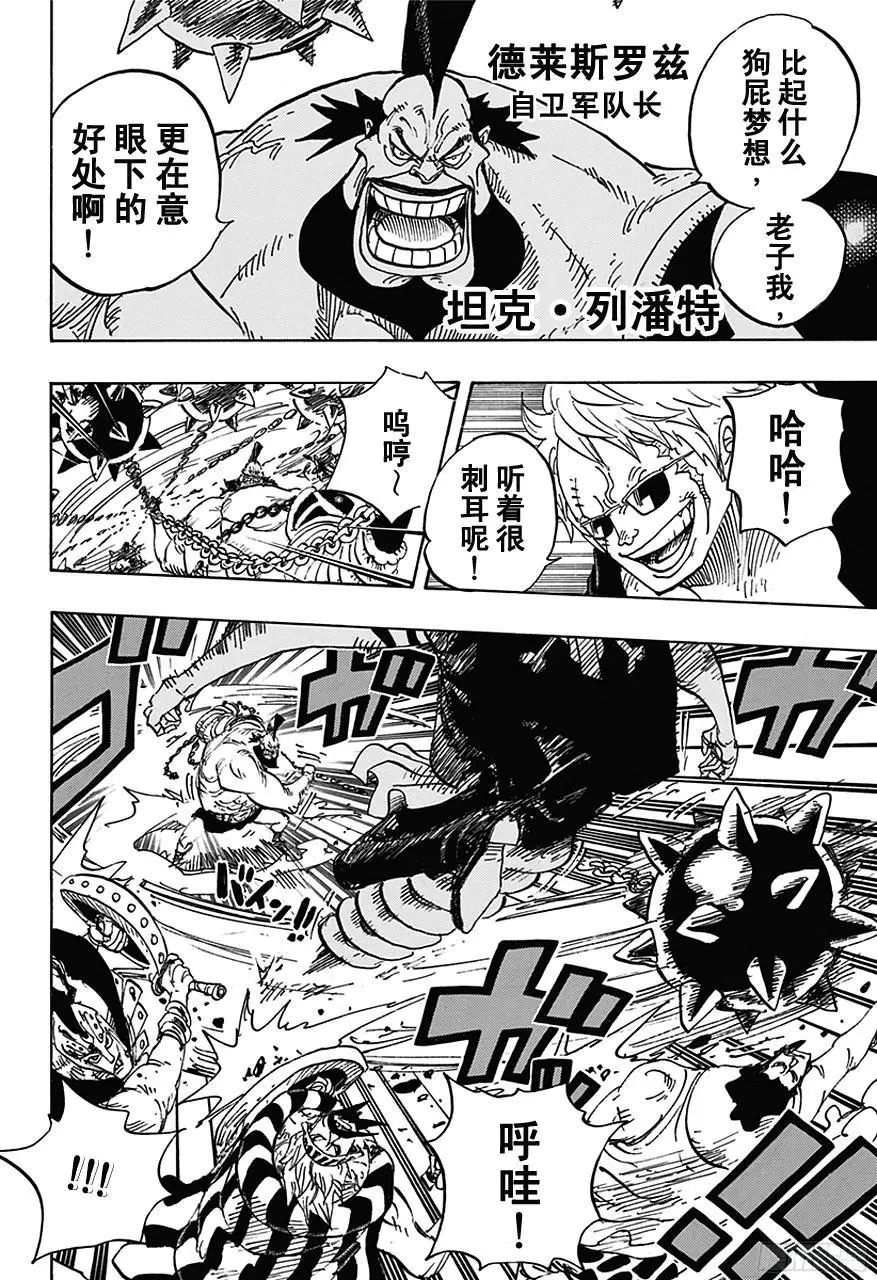 第707话 B区6