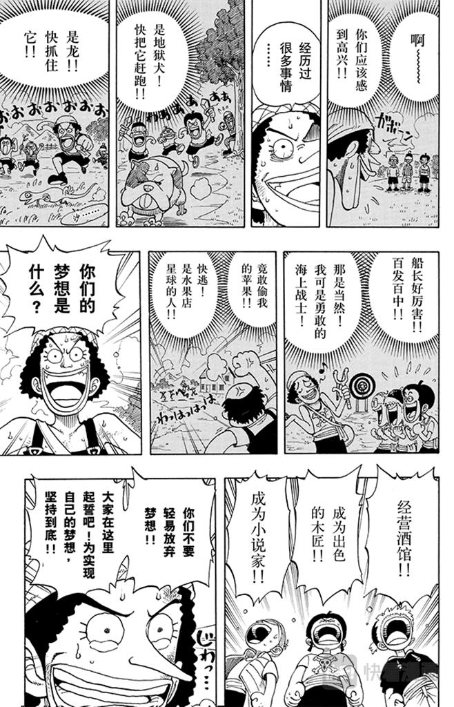 第40话 撒谎布海盗团16