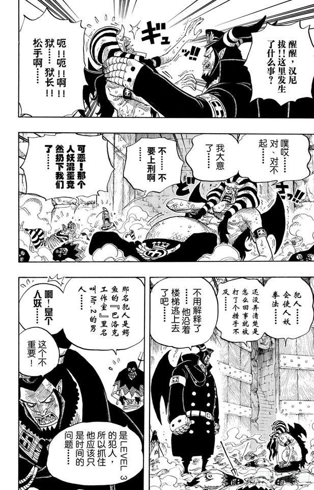第535话 朋友15