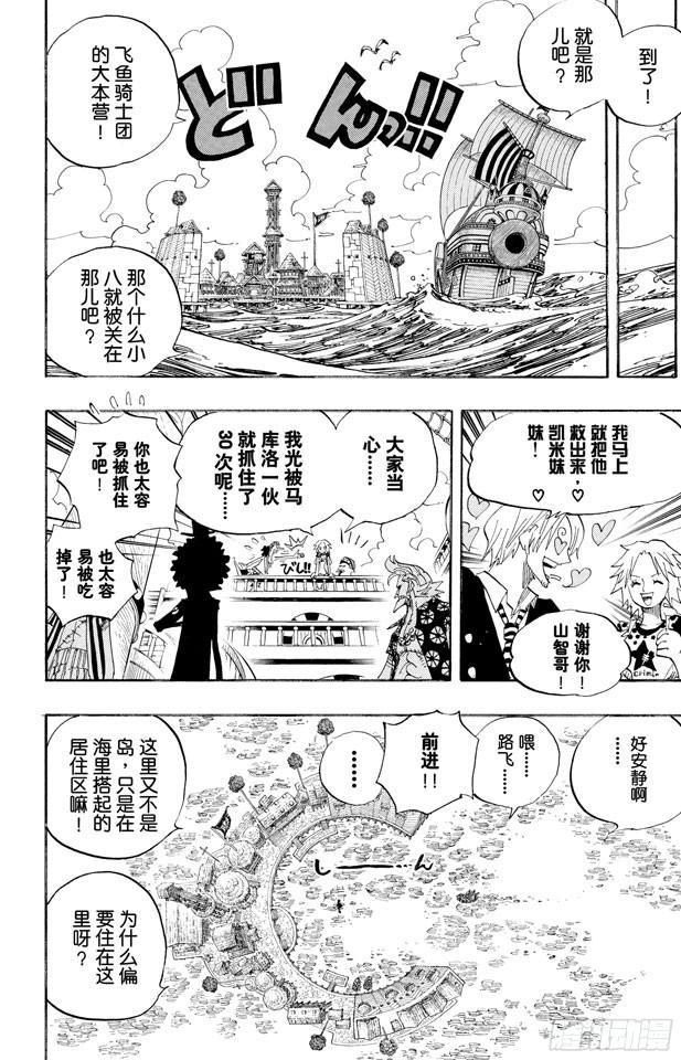 第492话 铁面迪巴鲁16