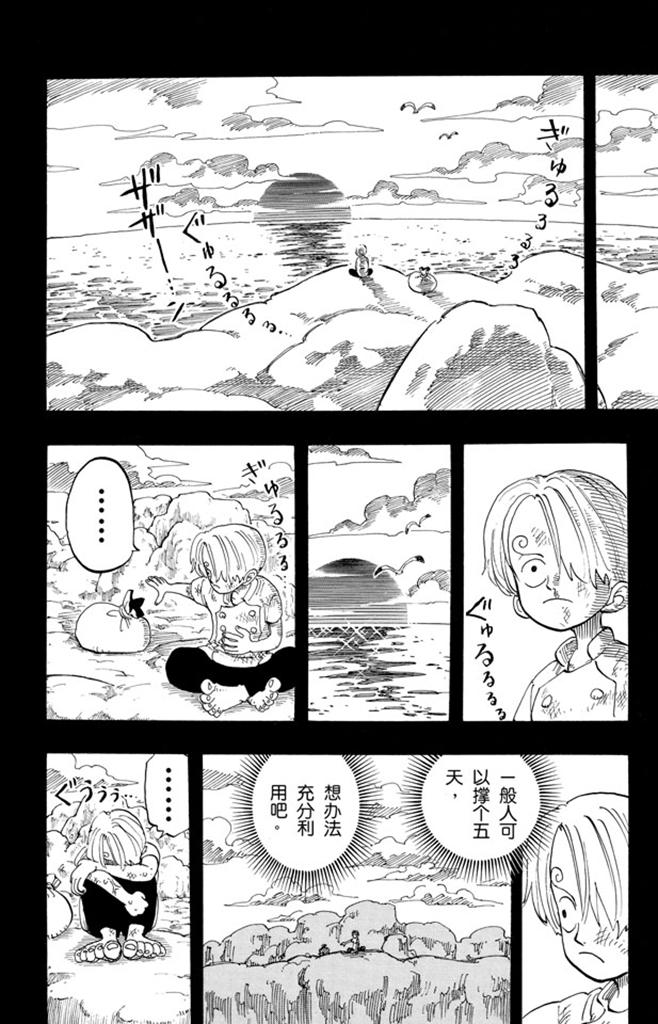 第57话 因为有梦想17
