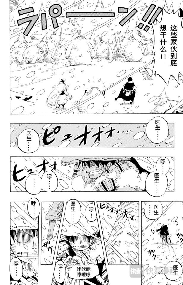第138话 山顶9