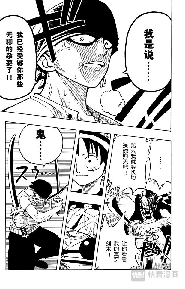 第17话 实力14