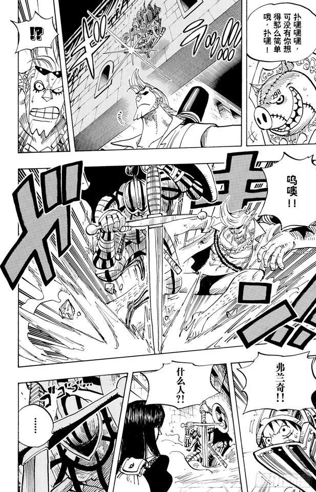 第452话 风之治五郎3