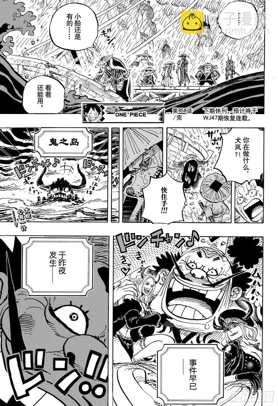 第958话 约定的港口14