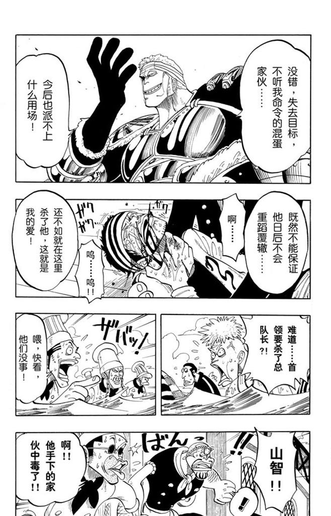 第63话 不会死的8