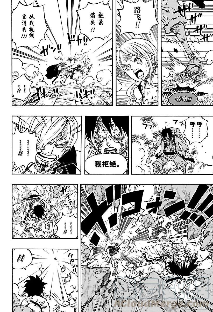 第844话 路飞VS山智9