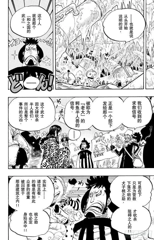 第663话 CC15