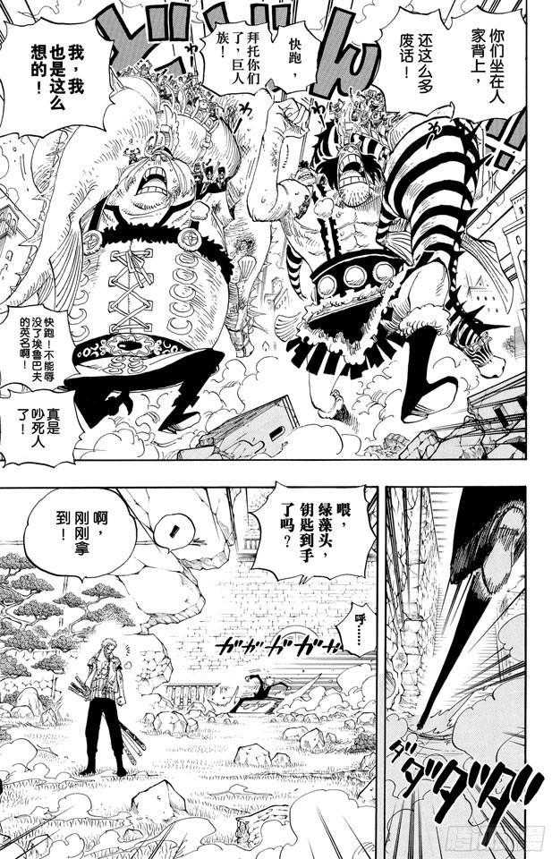 第417话 阿修罗4