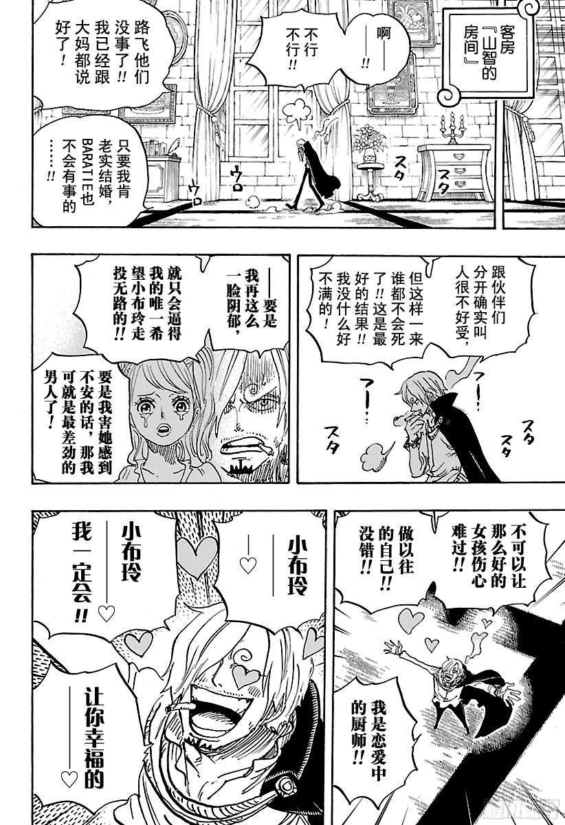 第848话 再见5