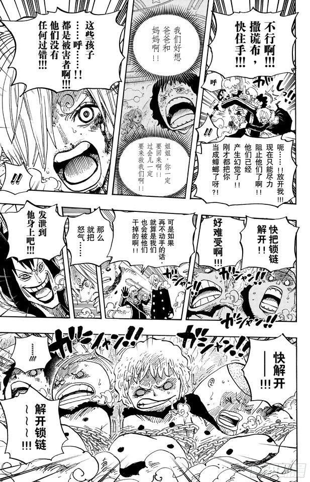 第674话 旁观者们4