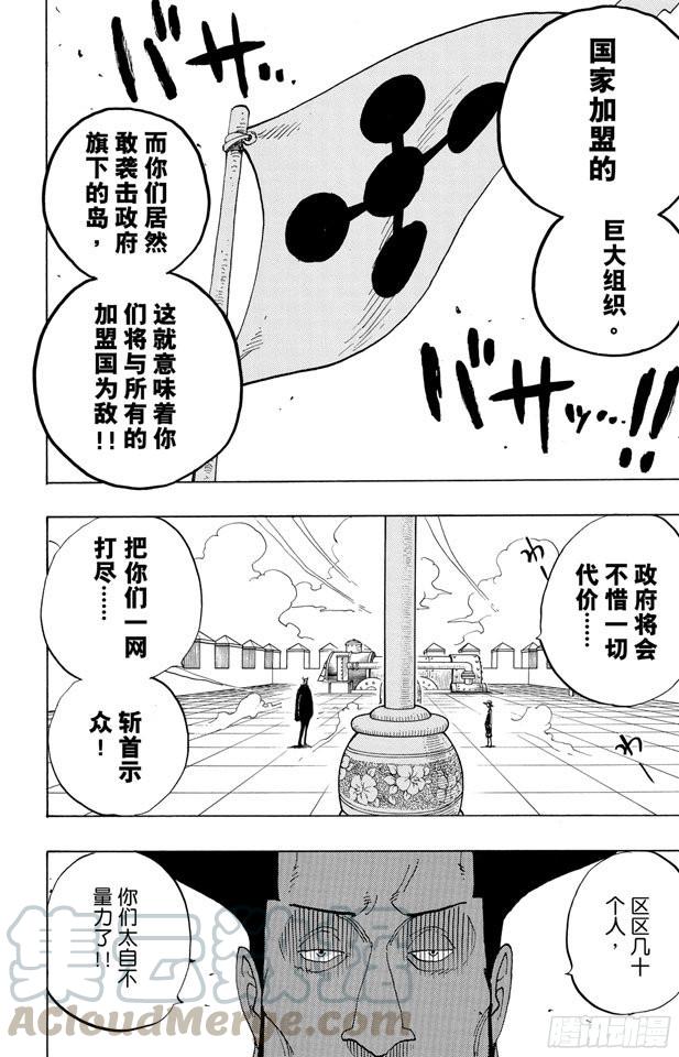 第383话 路飞VS.布鲁诺10