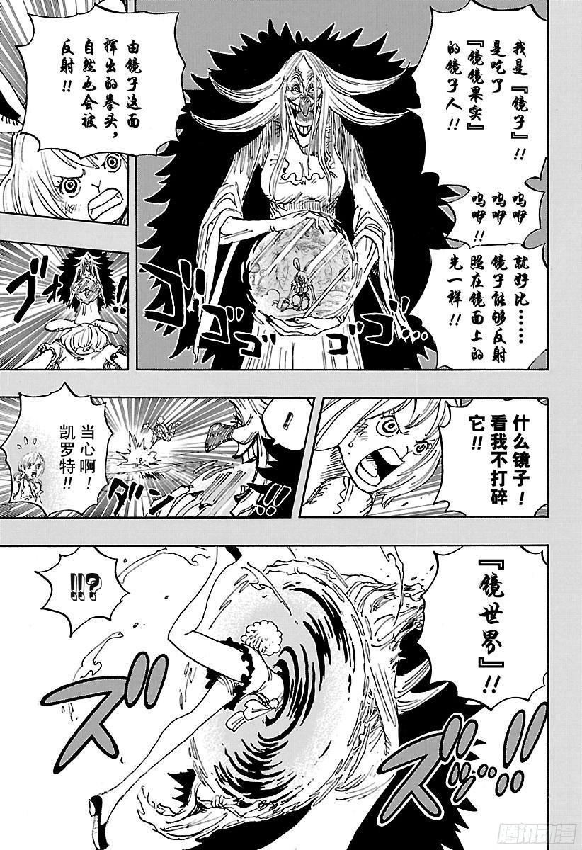 第835话 灵魂之国8
