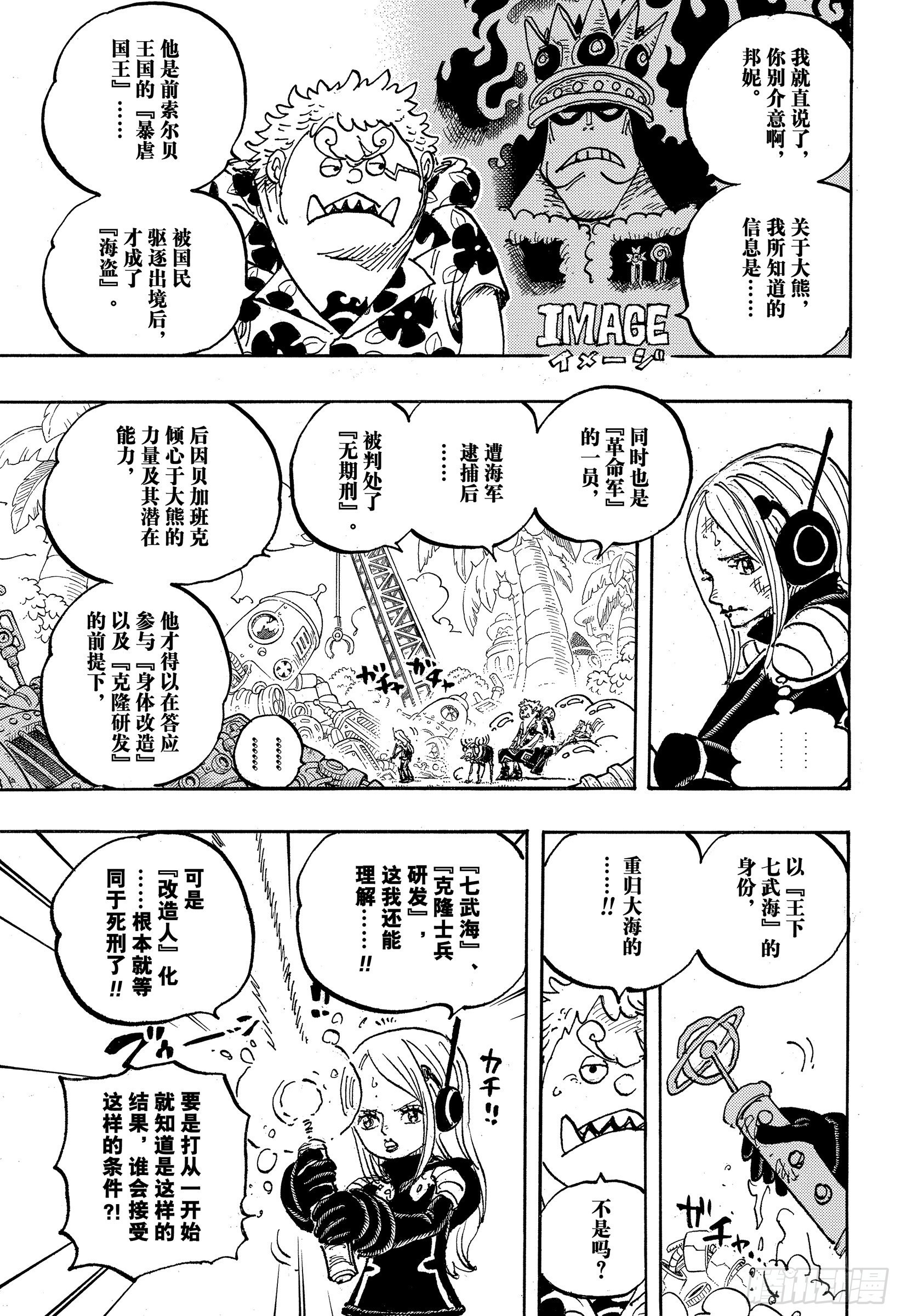 第1064话 艾格赫德研发层10