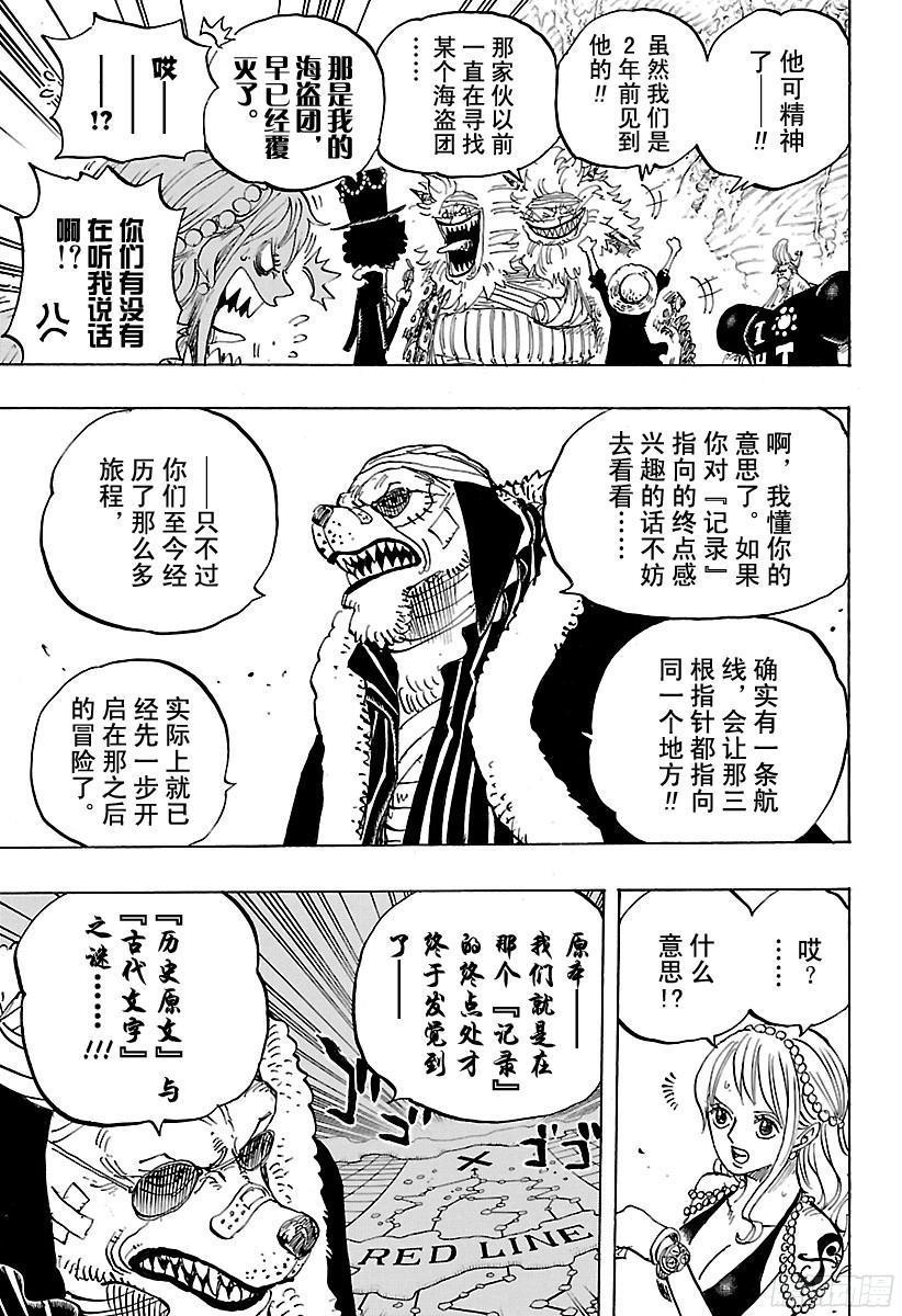 第820话 犬与猫忆往昔6