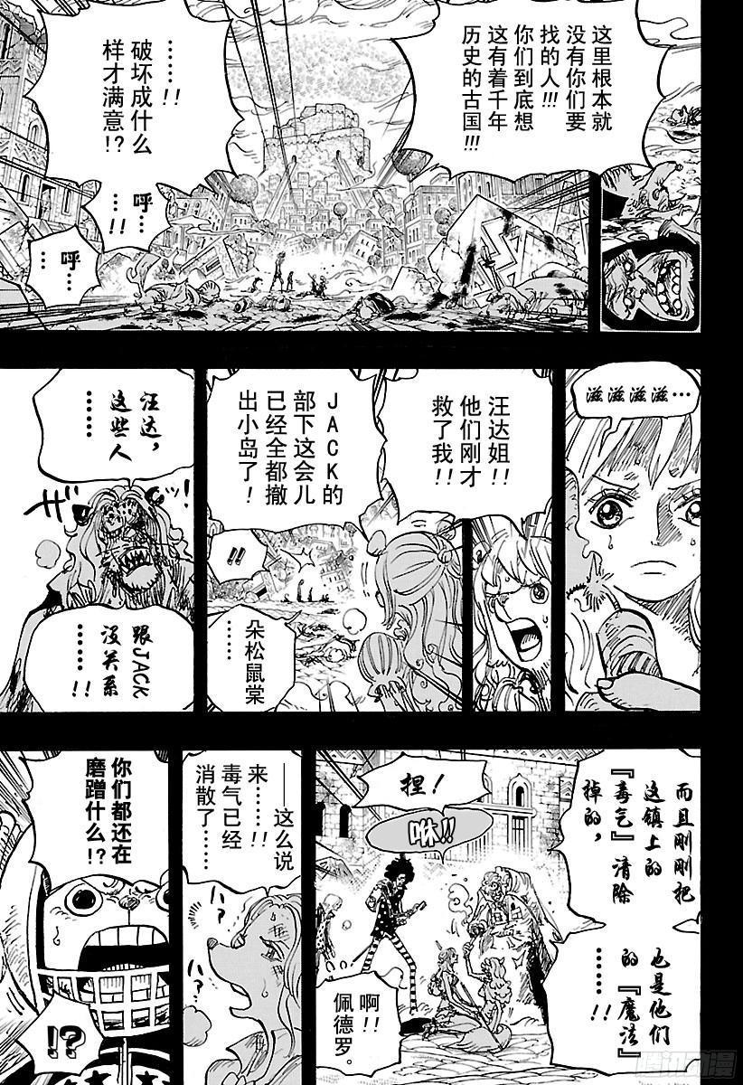 第811话 ROKO11