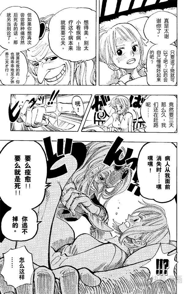 第139话 托尼托尼•乔巴登场14