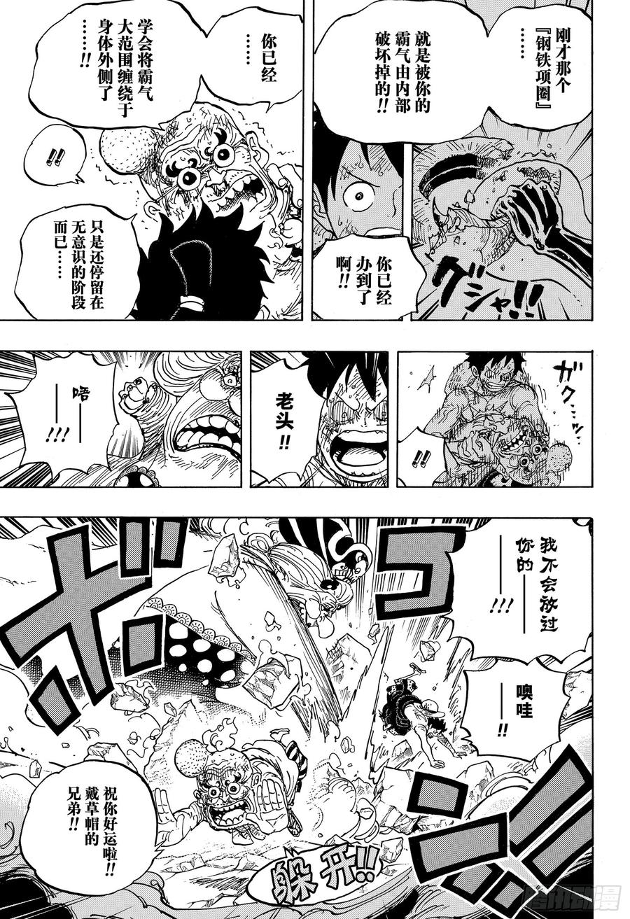 第947话 昆因的赌注6