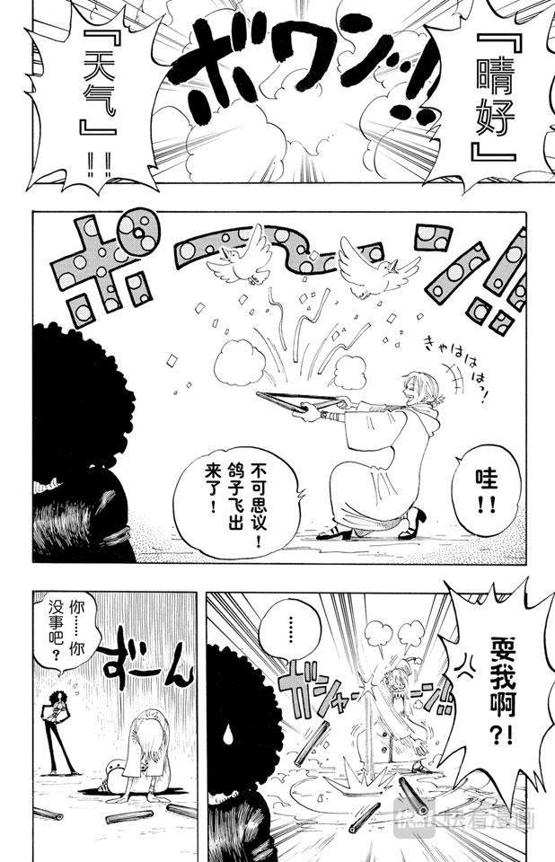 第190话 天候棒17