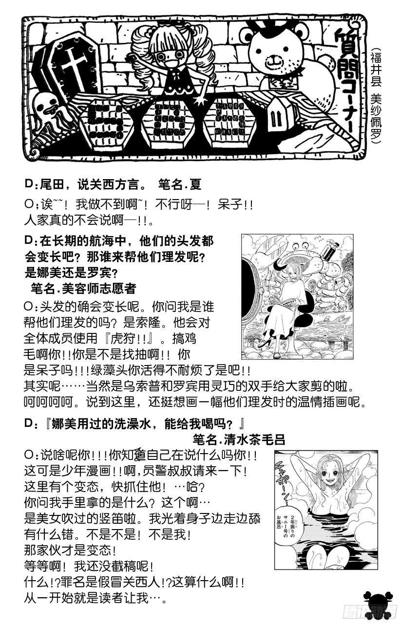 第696话 利害一致19