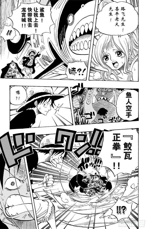 第629话 阻挡在面前的原七武海2