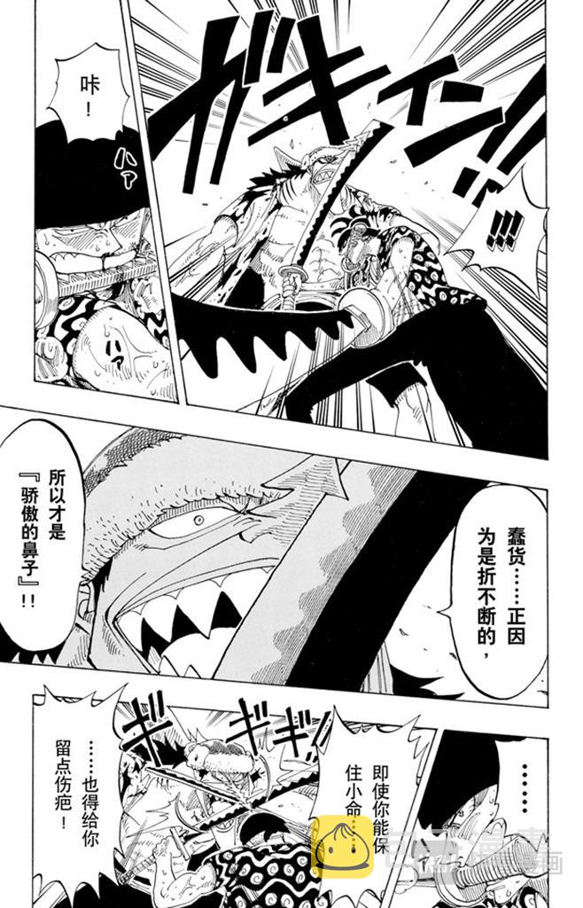 第89话 换班4