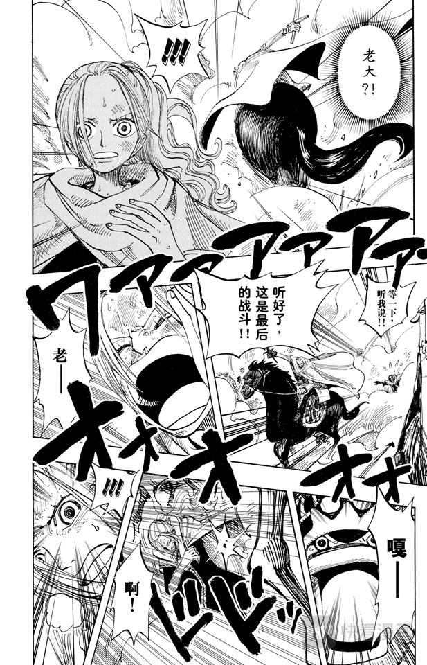 第182话 怒号9