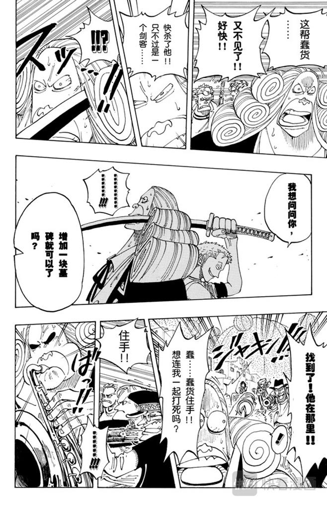第107话 月光与墓碑16