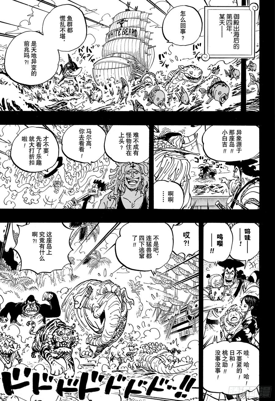 第965话 黑炭家的阴谋14
