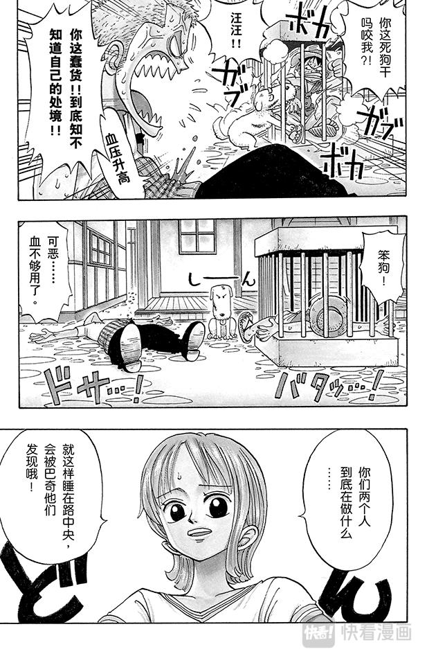 第12话 狗6