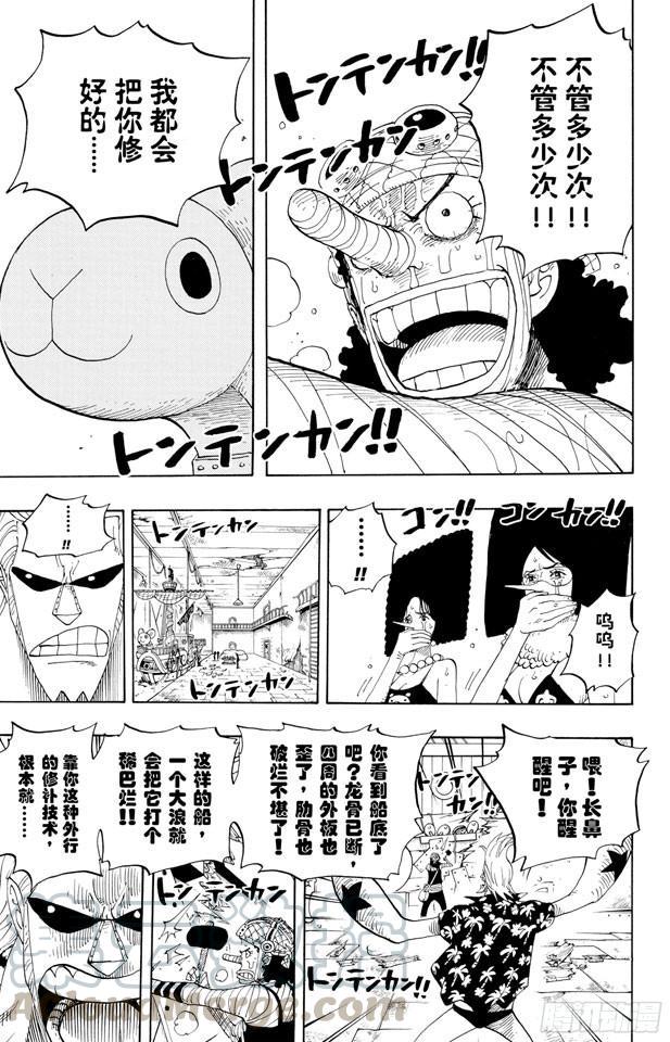 第351话 船精灵10