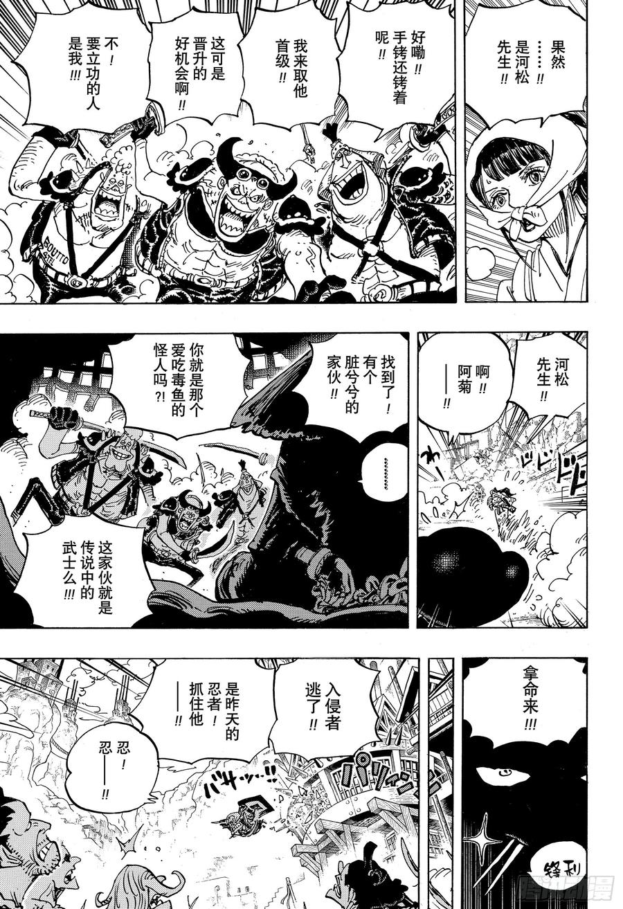 第948话 “河童河松”登场8