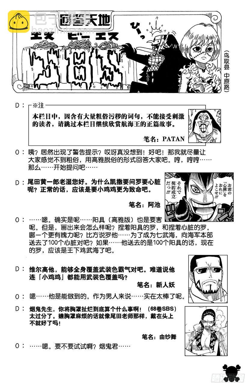 第683话 有如冰霜的女子19