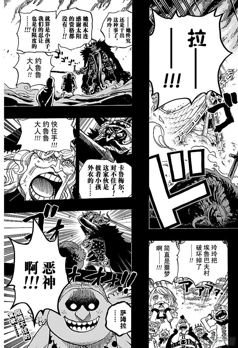 第866话 天生的破坏者16