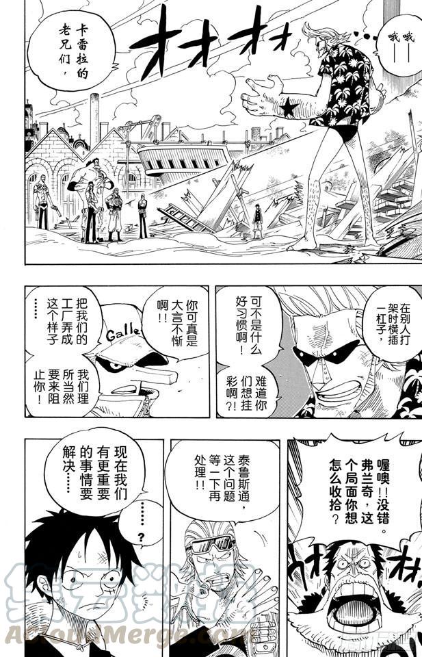 第337话 水都的守护者10