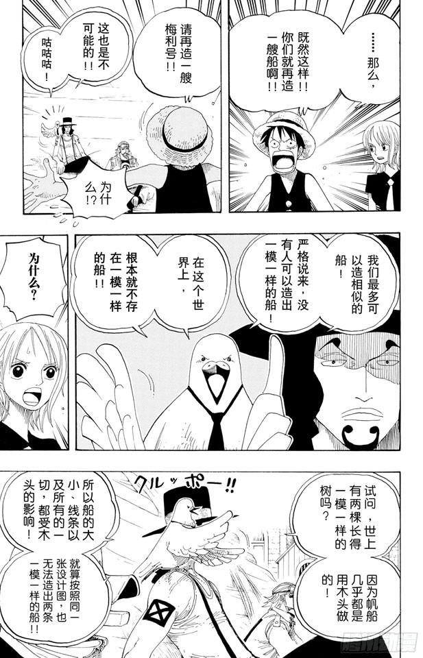 第328话 绑架海盗事件13