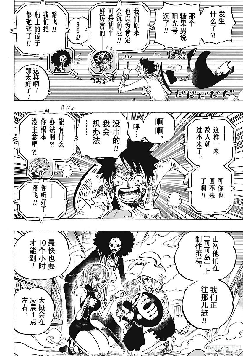 第881话 海浪房间11